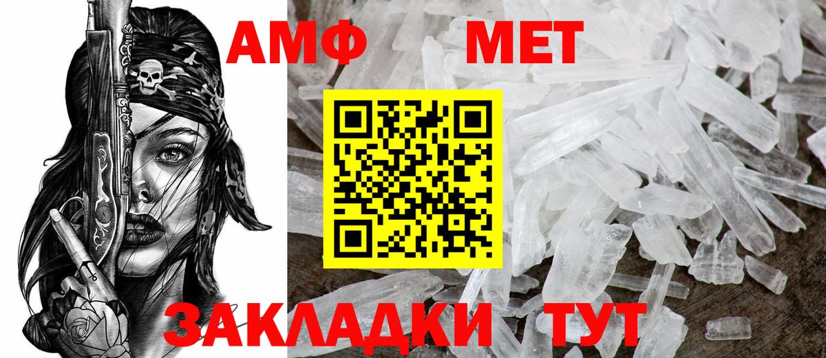 АМФЕТАМИН Premium Мирный