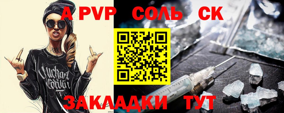 A-PVP Соль  Альфа ПВП мука  Вход с VPN  Alpha-PVP  Мирный 