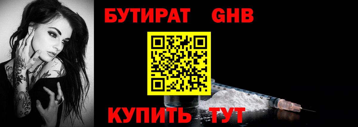 БУТИРАТ оксана Мирный