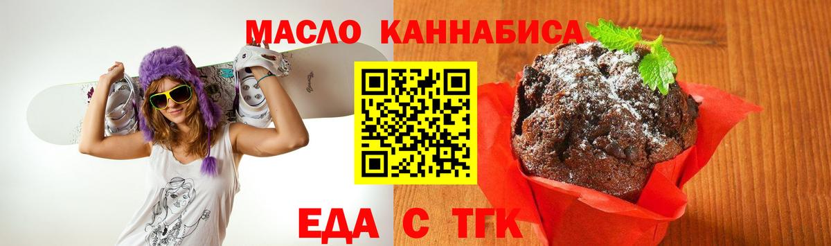 Мирный  Cannafood марихуана  Вход с VPN 