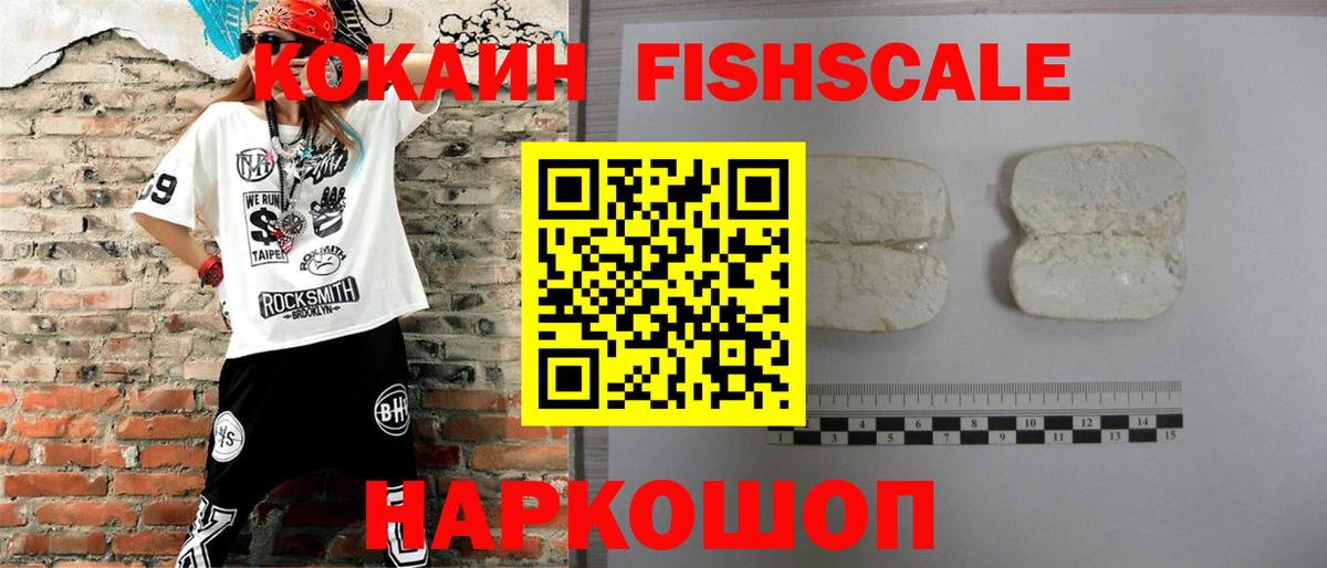 Кокаин Перу  Вход с VPN  Мирный  COCAIN  КОКАИН 99% 