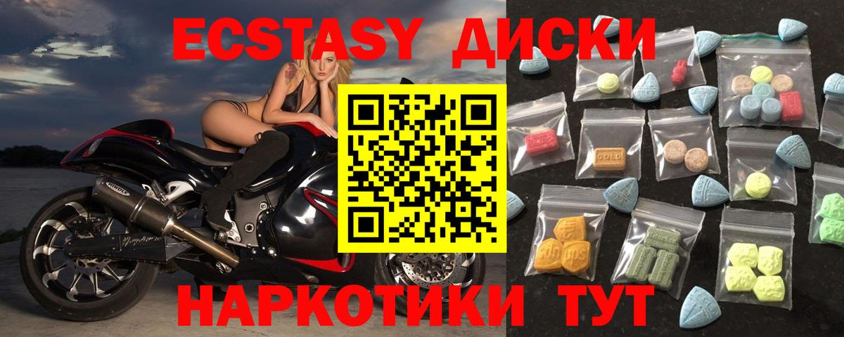 ЭКСТАЗИ  Ecstasy MDMA  Вход с VPN  Ecstasy Philipp Plein  Мирный 