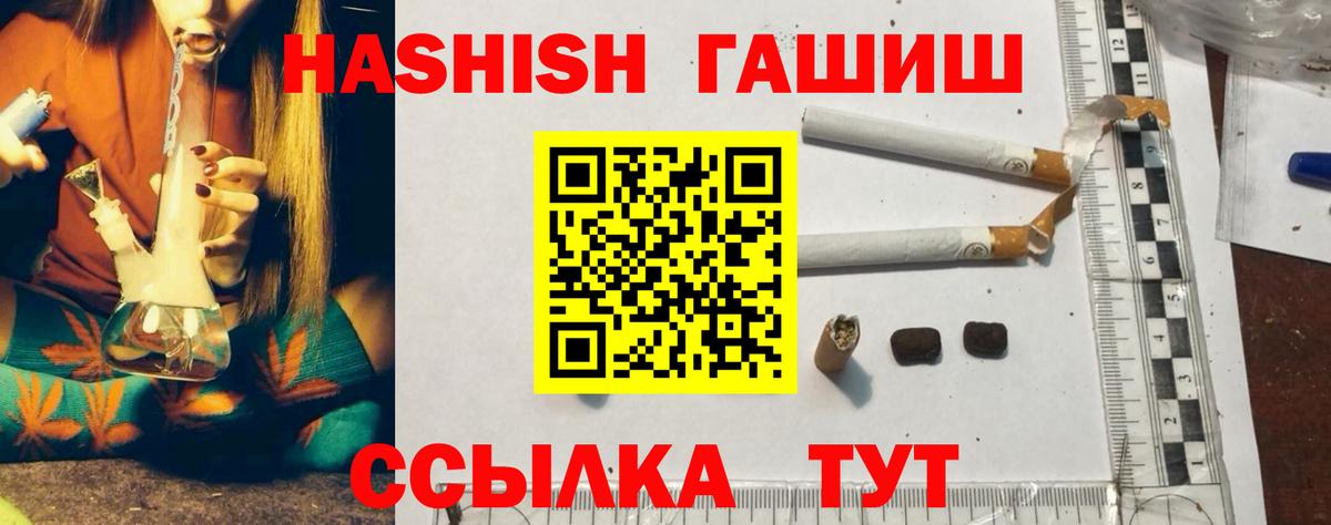 ГАШИШ гарик Мирный