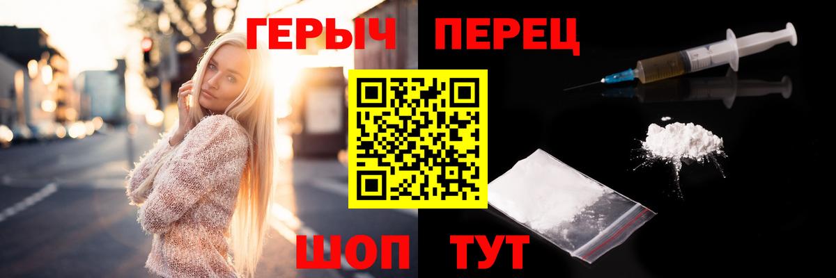Героин Heroin Мирный