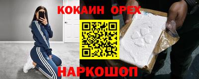 COCAINE Гусь-Хрустальный