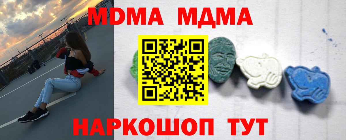 Мирный  MDMA VHQ  МДМА  Вход с VPN  МДМА кристаллы 