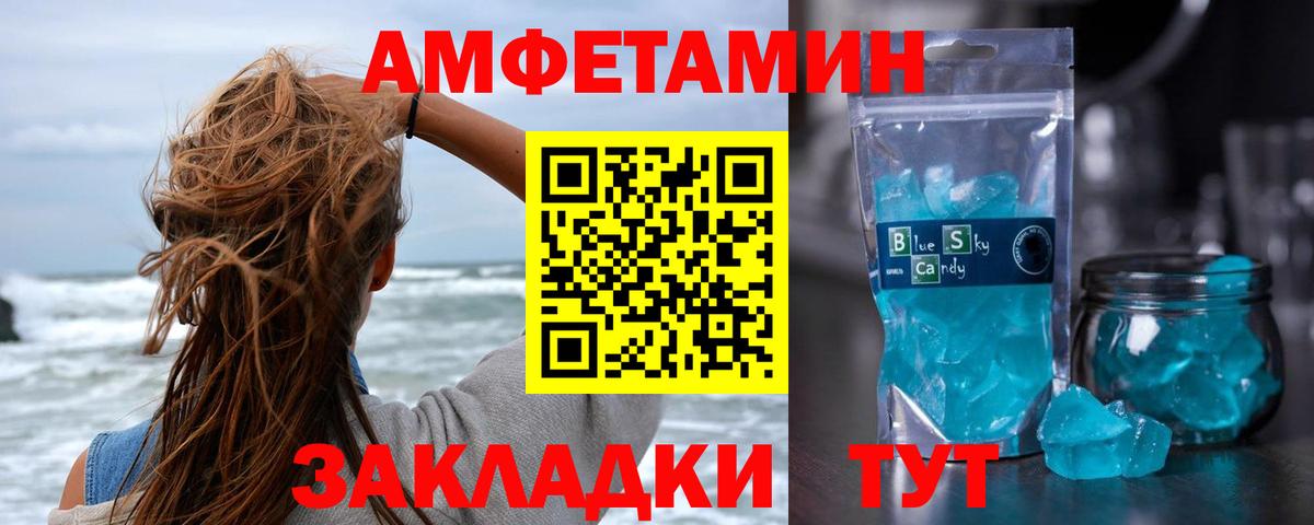 Первитин Methamphetamine Мирный