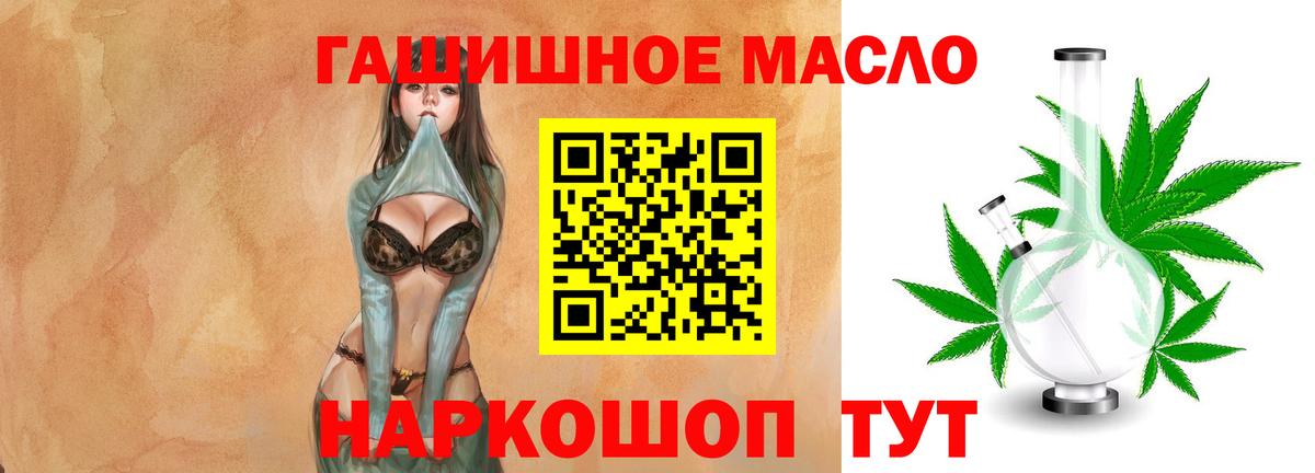 Мирный  ТГК THC oil  Вход с VPN 