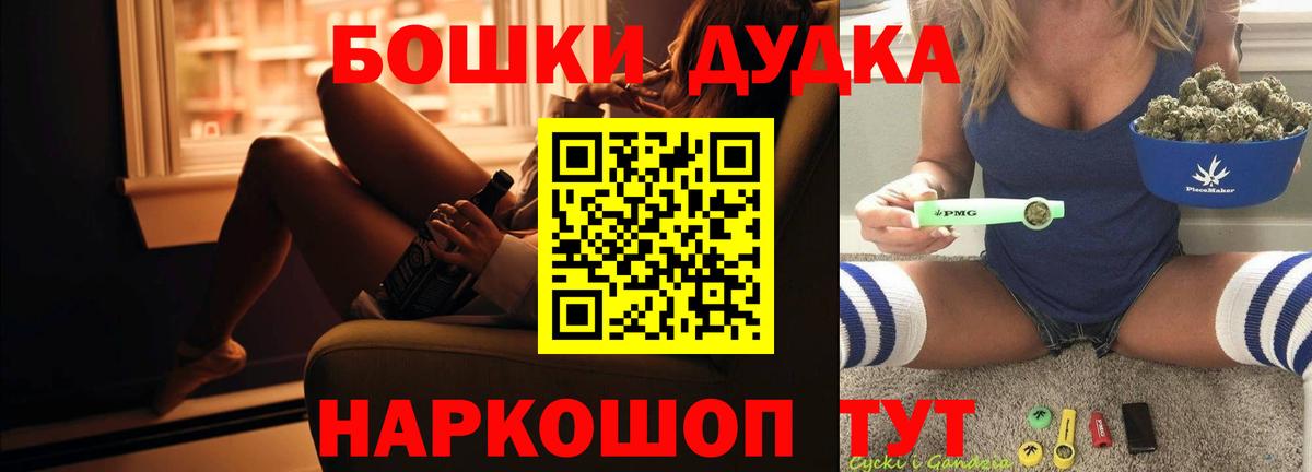 Бошки Шишки план Мирный